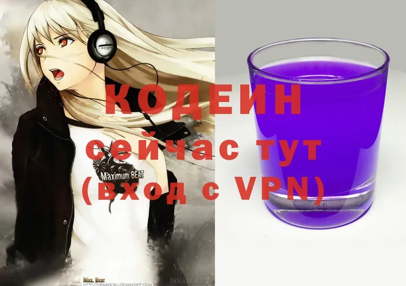 где купить наркотик  Котовск  Codein Purple Drank 